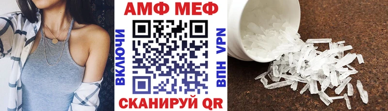 АМФЕТАМИН VHQ Волгодонск