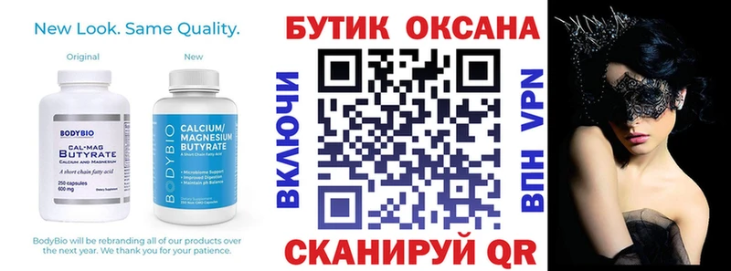 Бутират вода  Волгодонск 