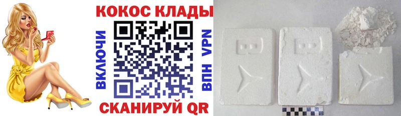 Cocaine 98% OMG ТОР Волгодонск