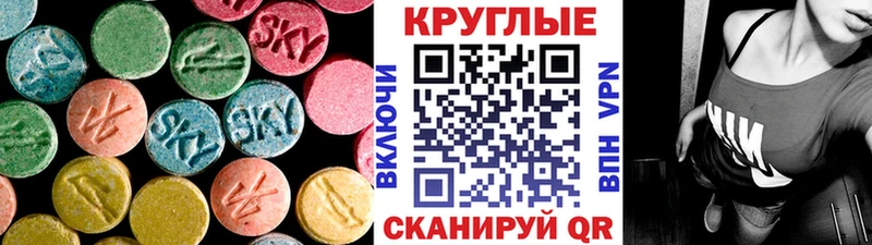 Ecstasy mix Волгодонск