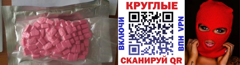 цена   Волгодонск  сайты даркнета Telegram  Экстази MDMA 