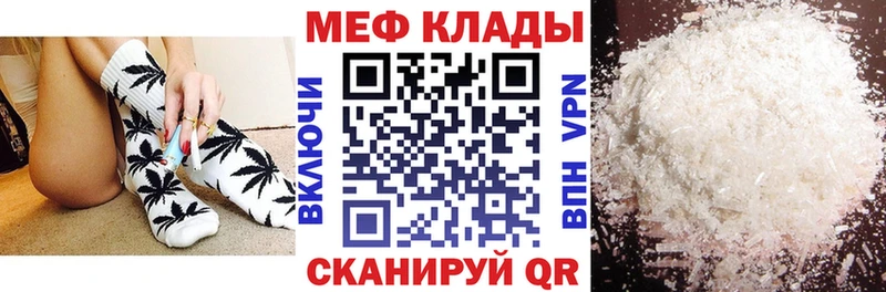 Мефедрон mephedrone  Волгодонск 