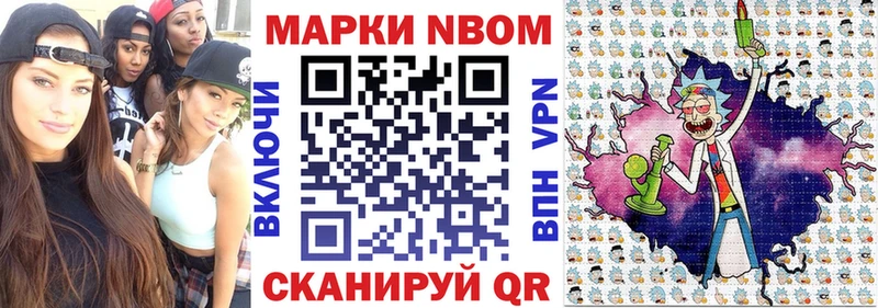Марки N-bome 1500мкг  hydra ссылки  Волгодонск  магазин продажи  